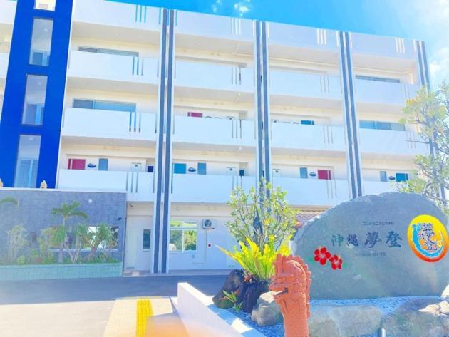 Condominium Hotel Okinawa Yumeto - Vacation Stay 33802V Nanjo Exterior foto